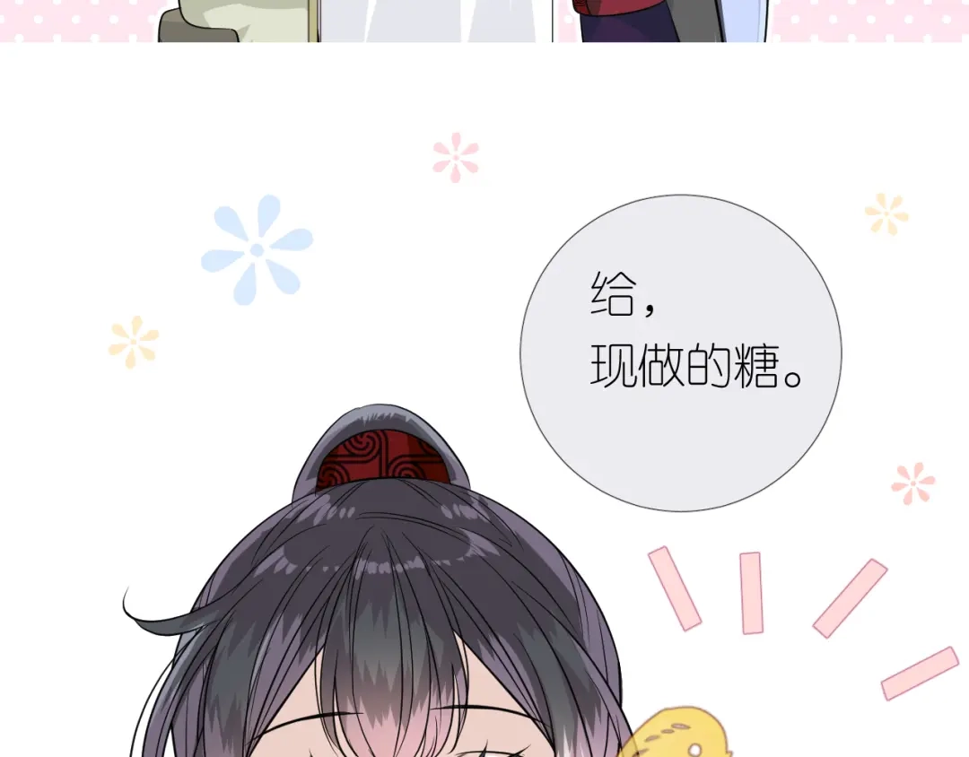 《奈何为妖》第17话 灵塔 第44页