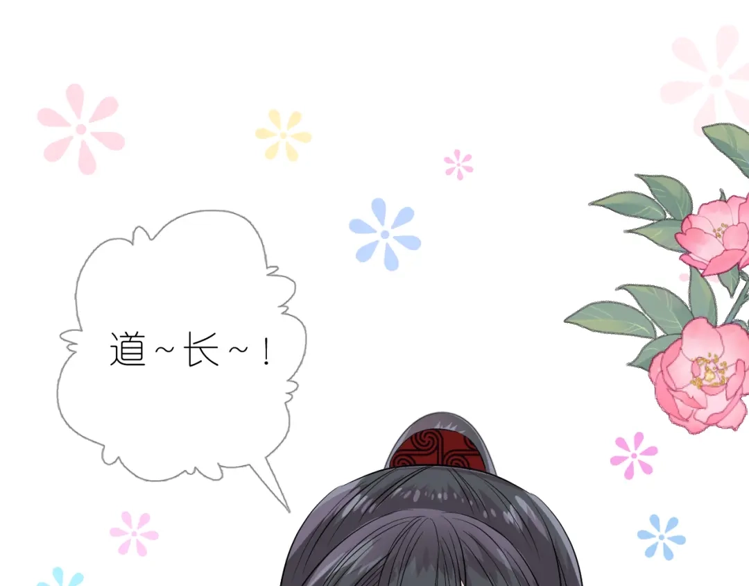 《奈何为妖》第17话 灵塔 第7页