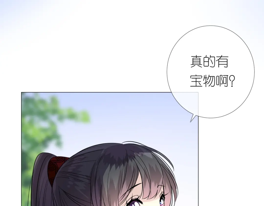 《奈何为妖》第17话 灵塔 第58页