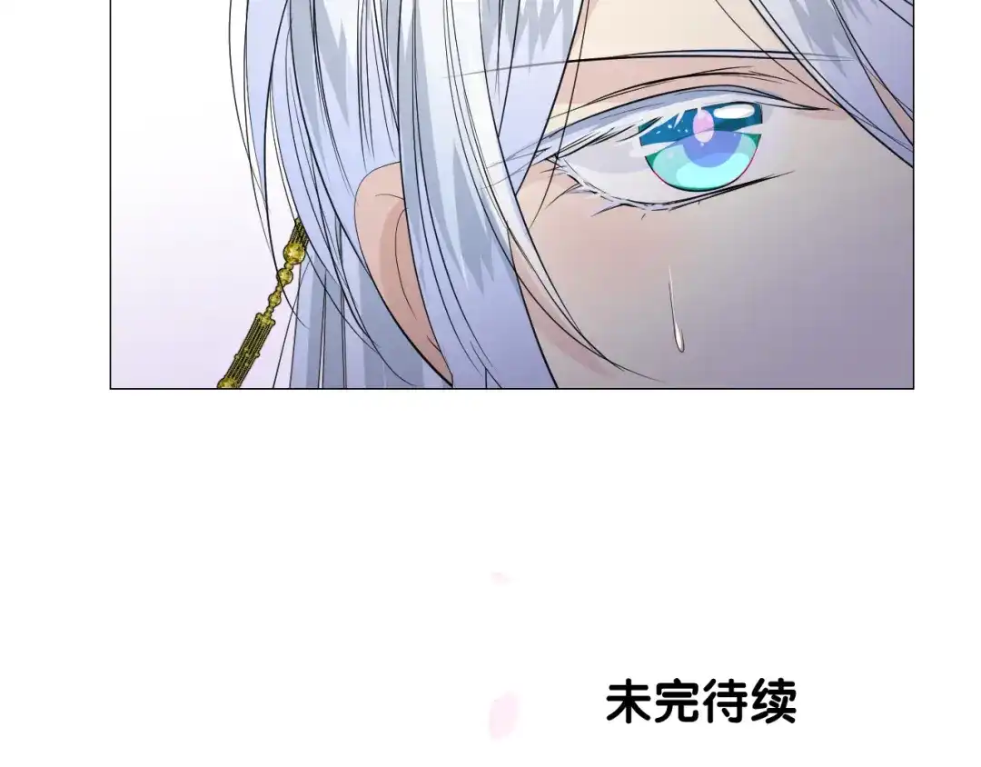 《奈何为妖》第17话 灵塔 第83页