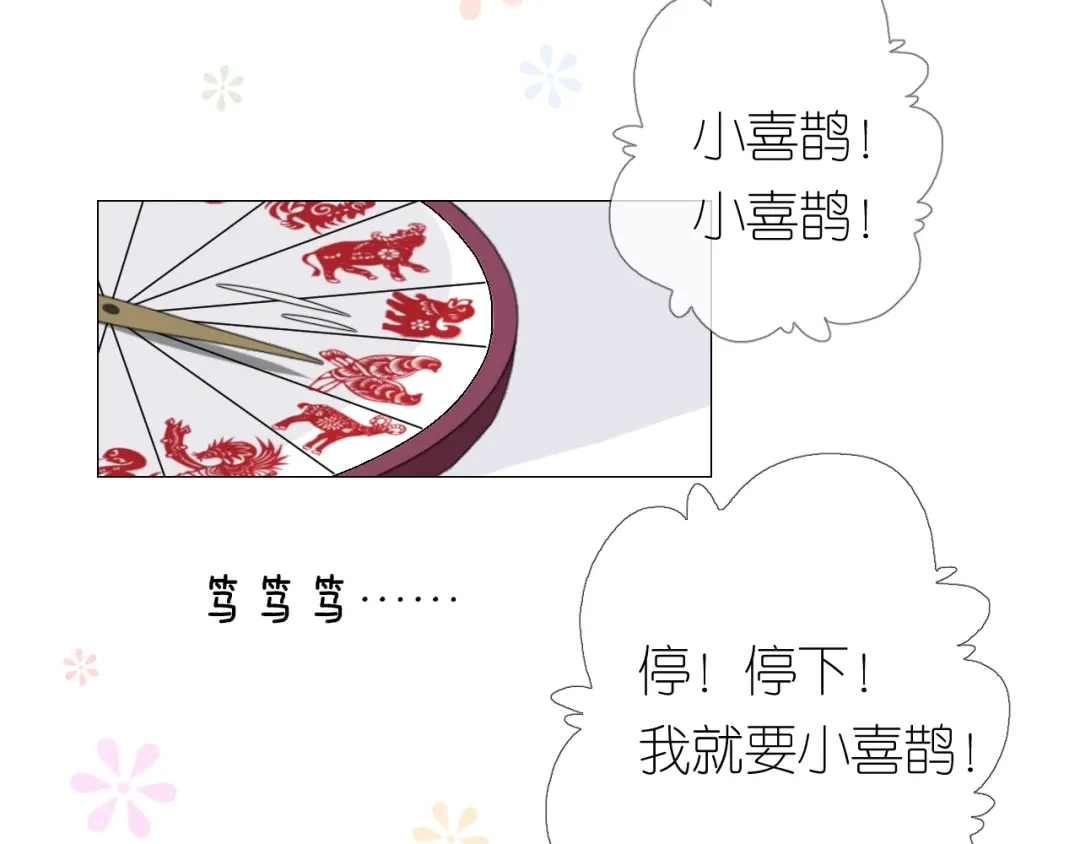 《奈何为妖》第17话 灵塔 第40页