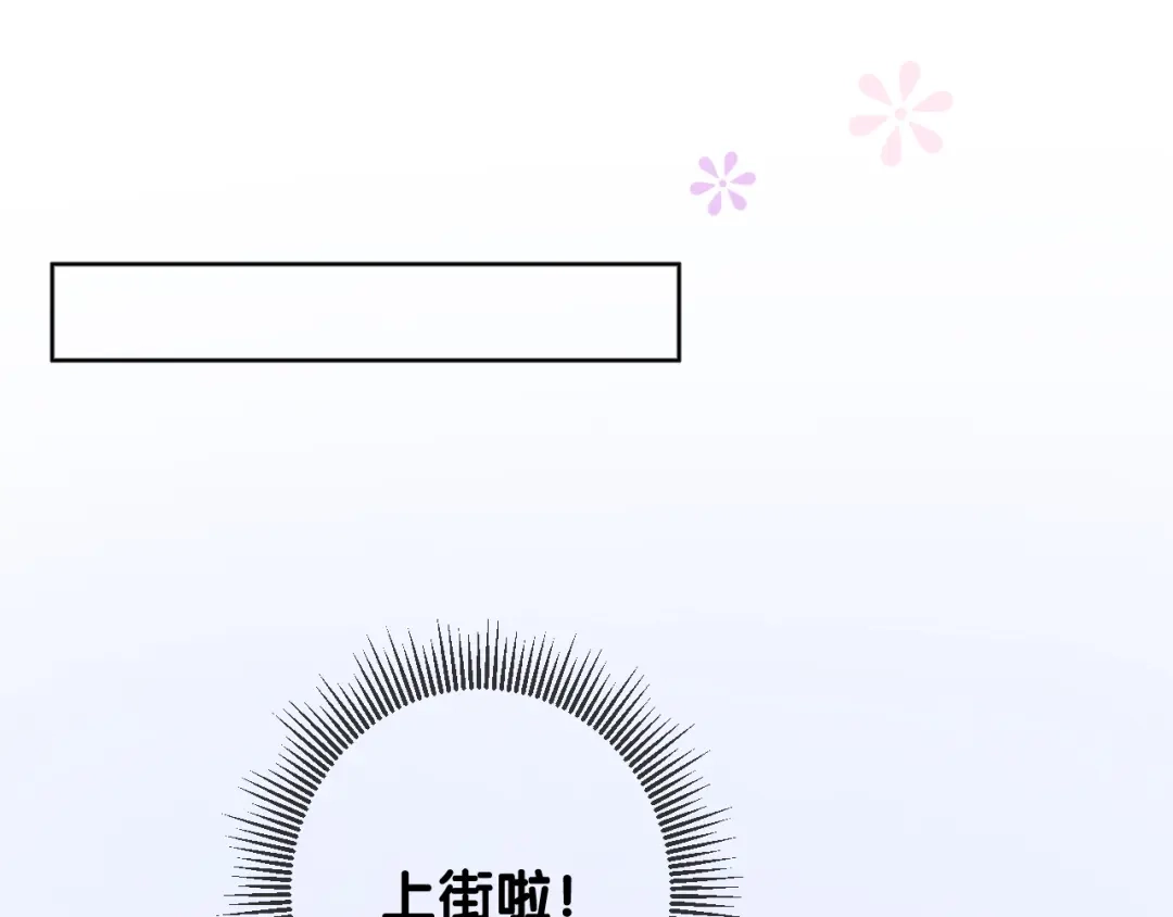 《奈何为妖》第17话 灵塔 第18页