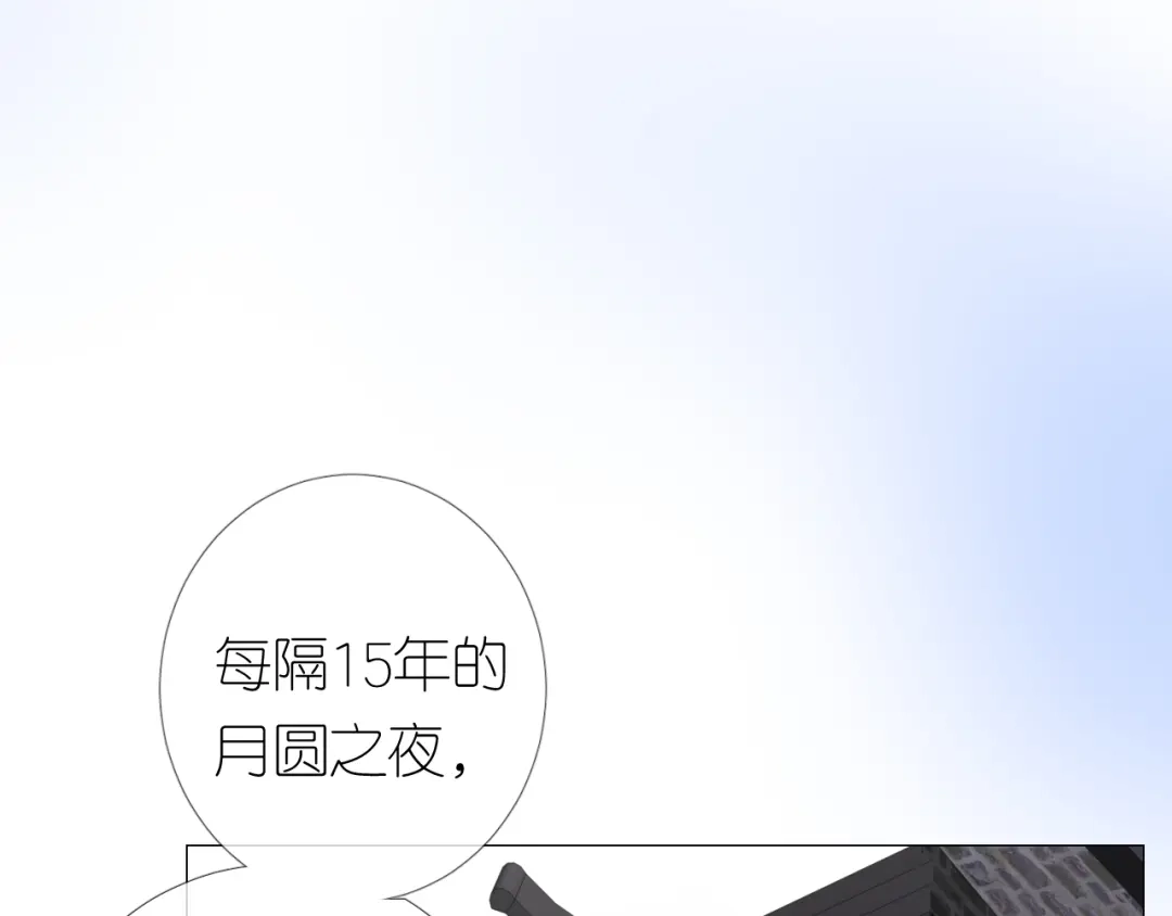 《奈何为妖》第17话 灵塔 第55页