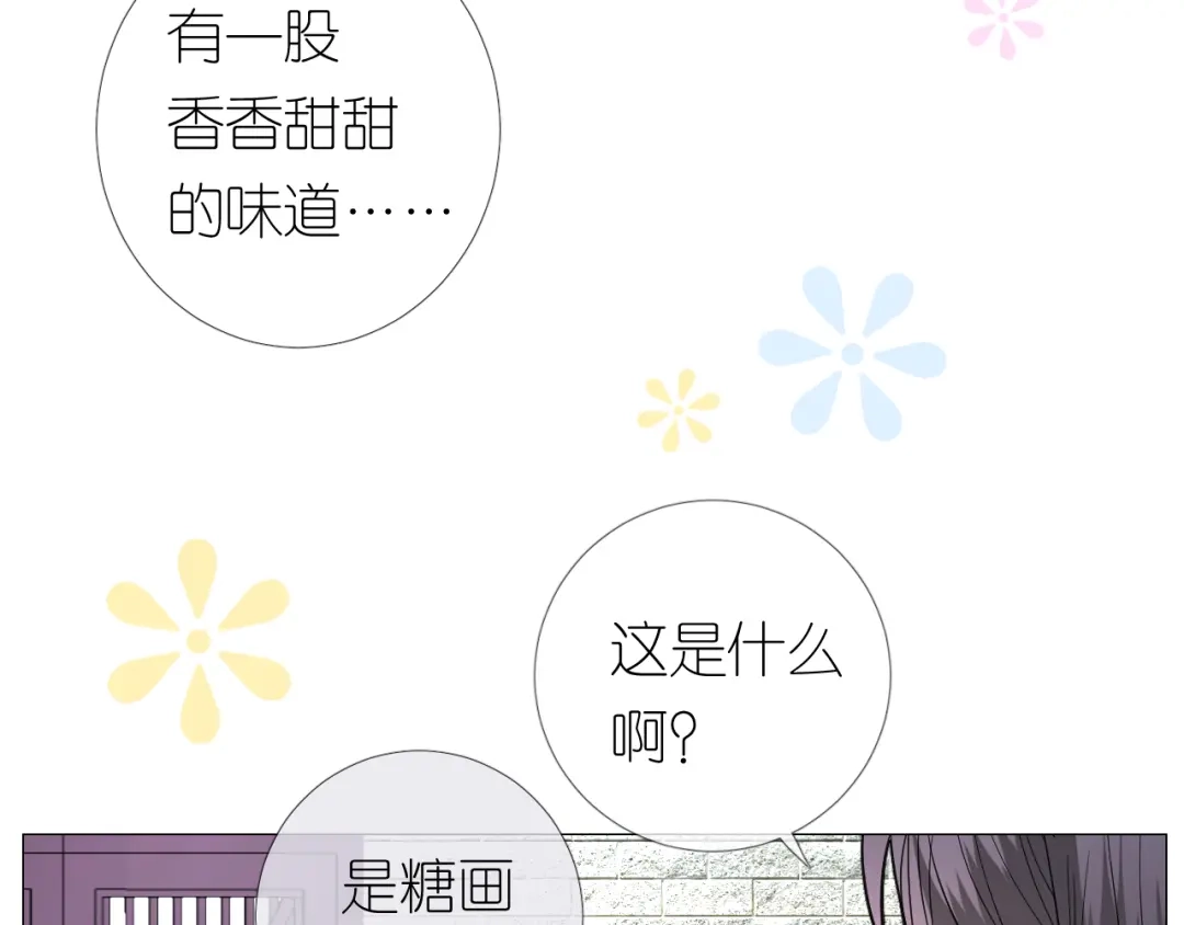 《奈何为妖》第17话 灵塔 第27页