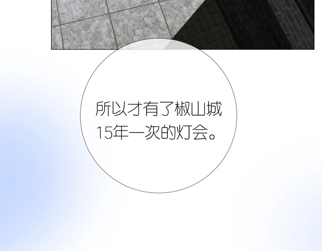 《奈何为妖》第17话 灵塔 第57页