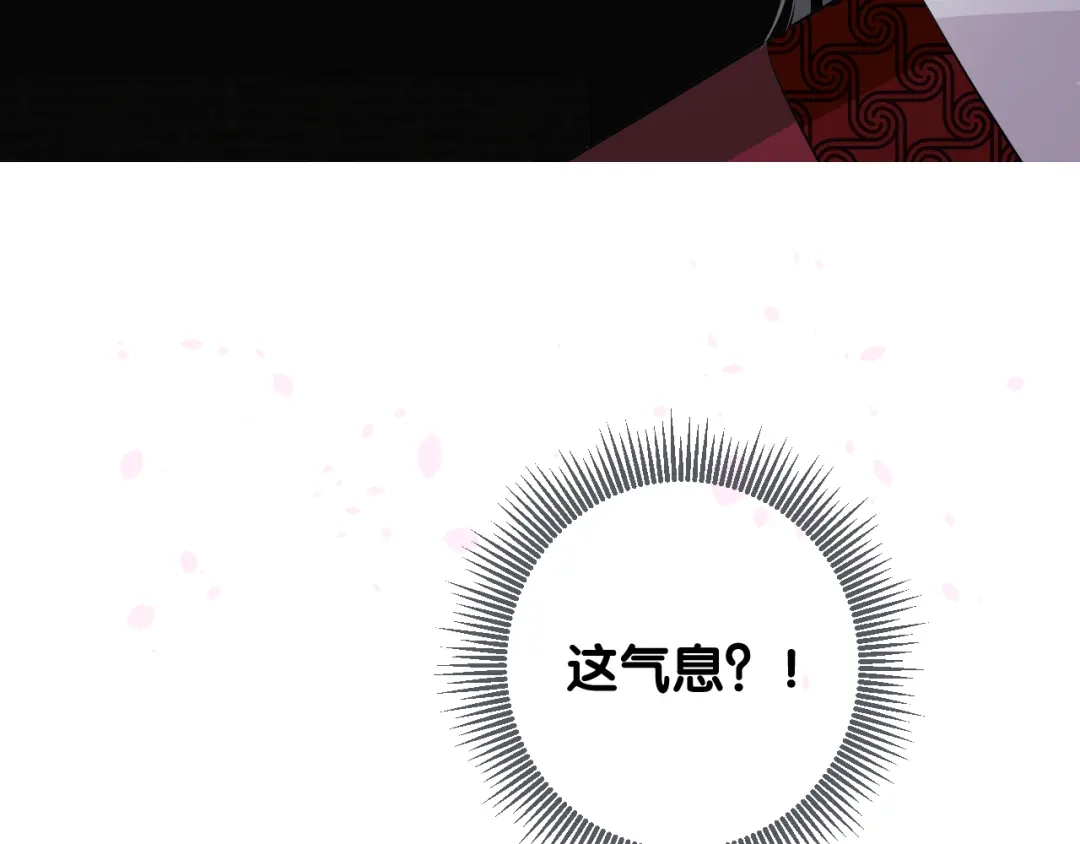 《奈何为妖》第17话 灵塔 第80页