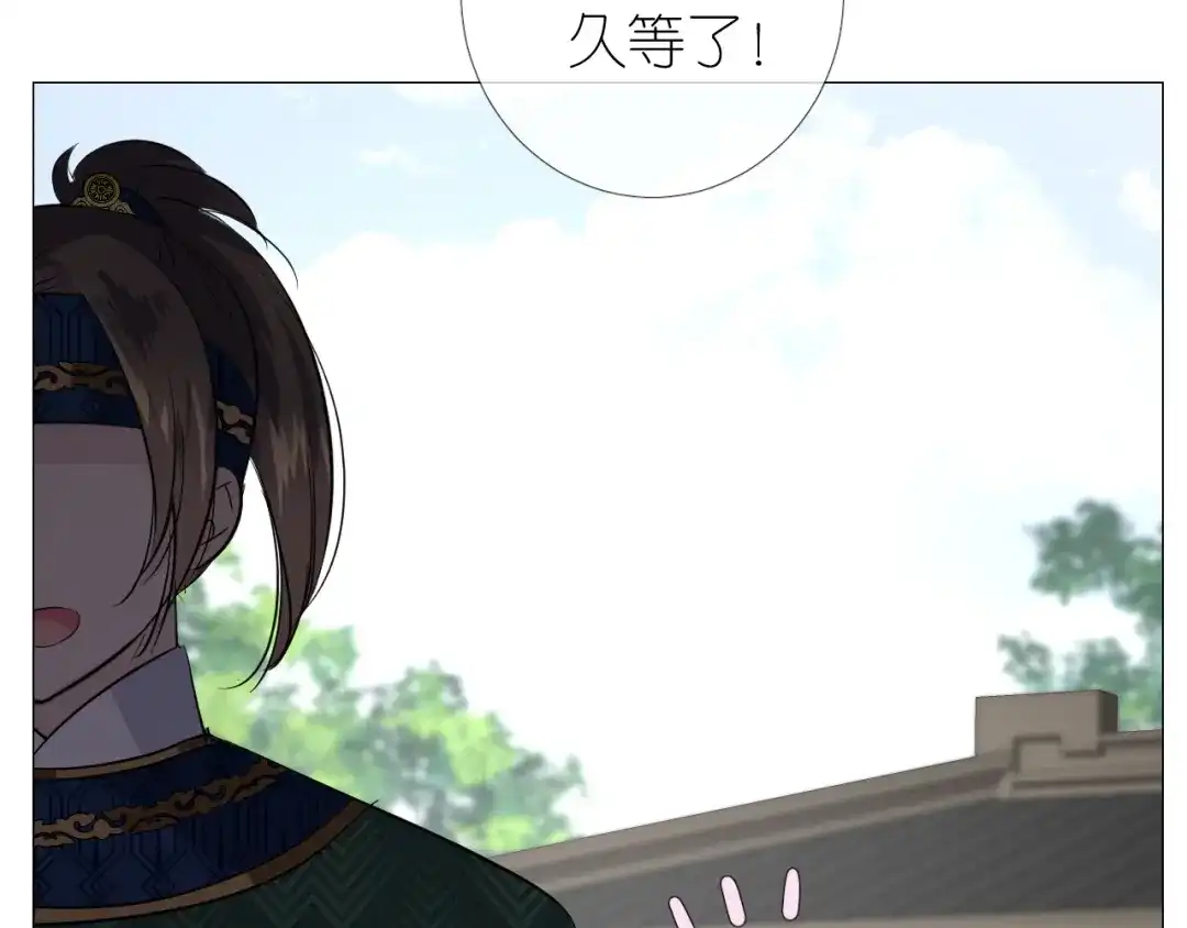 《奈何为妖》第17话 灵塔 第5页