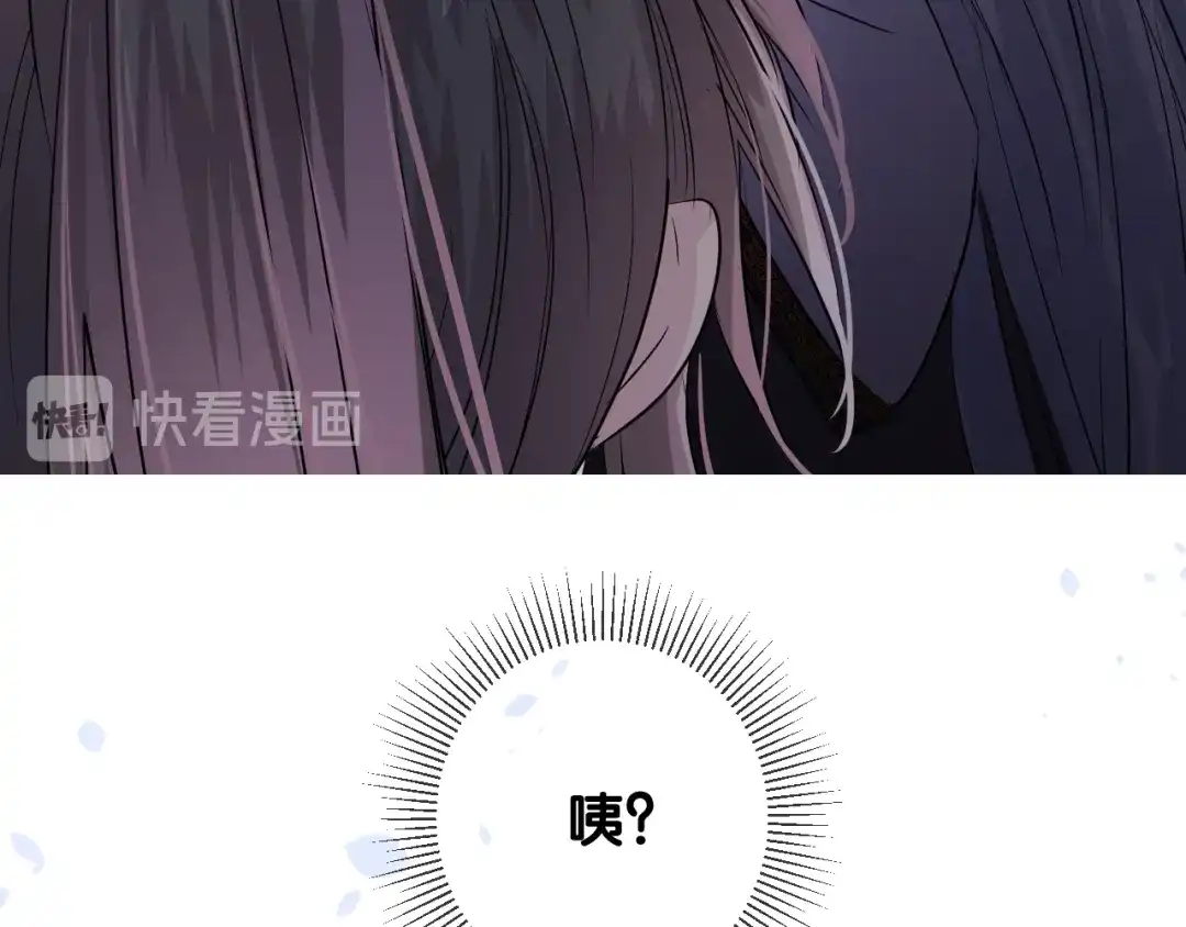 《奈何为妖》第18话 他的真面目 第82页