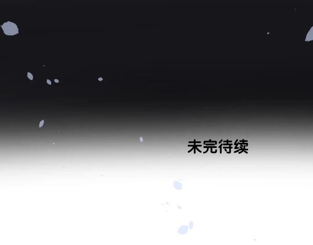 《奈何为妖》第18话 他的真面目 第103页