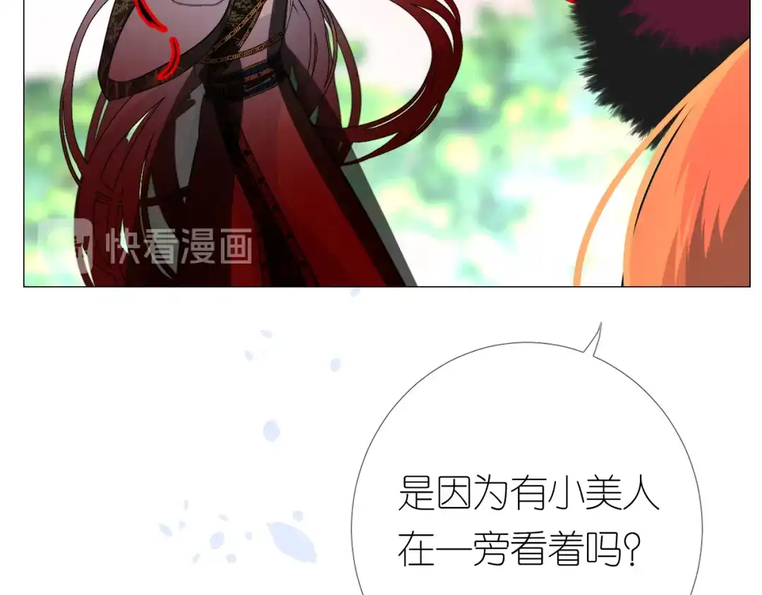 《奈何为妖》第18话 他的真面目 第47页