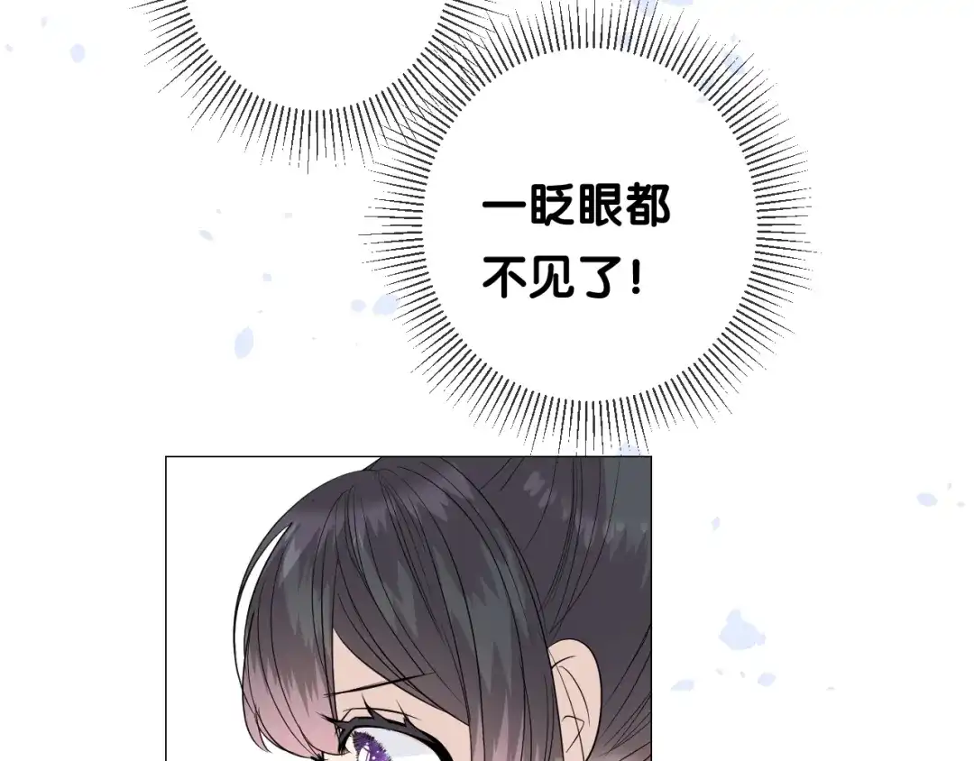 《奈何为妖》第18话 他的真面目 第23页