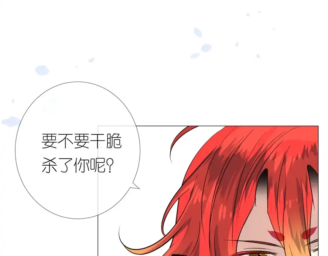 《奈何为妖》第18话 他的真面目 第51页