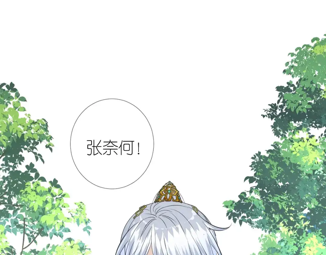 《奈何为妖》第18话 他的真面目 第34页