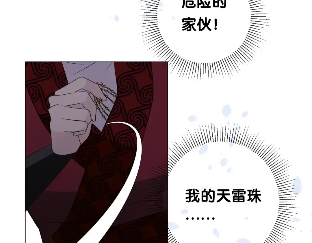 《奈何为妖》第18话 他的真面目 第29页