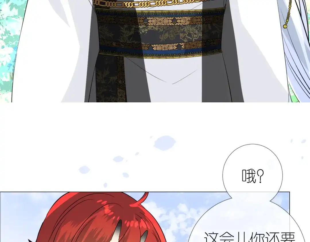 《奈何为妖》第18话 他的真面目 第36页