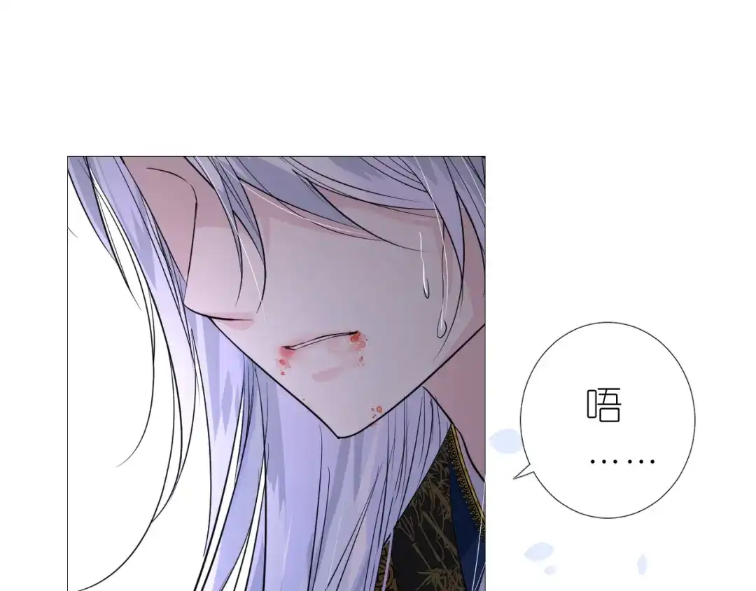 《奈何为妖》第18话 他的真面目 第96页