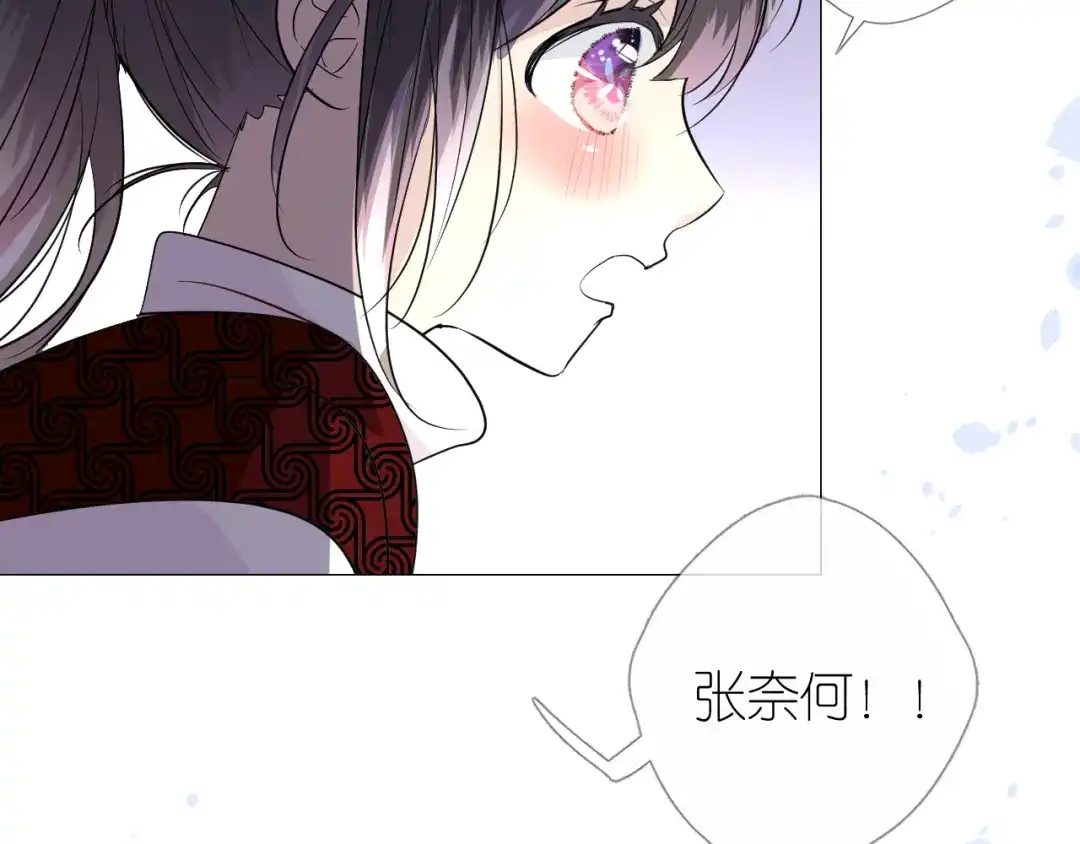 《奈何为妖》第18话 他的真面目 第88页