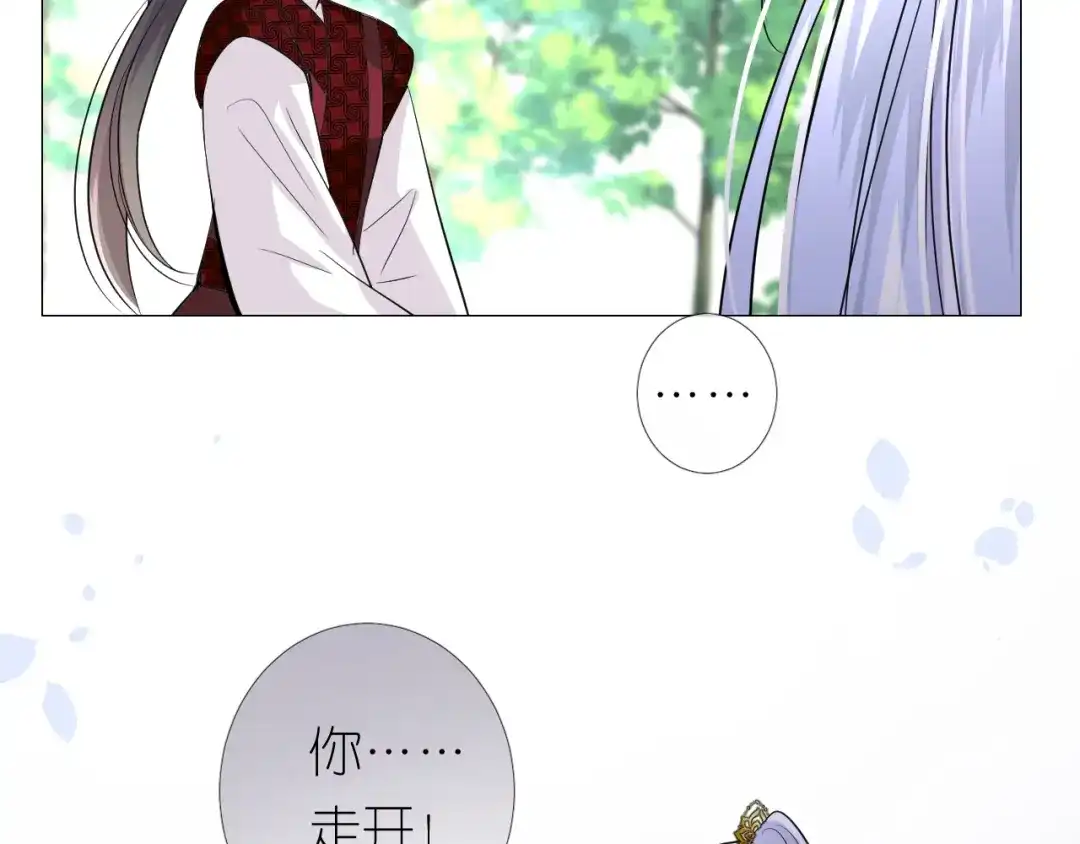 《奈何为妖》第18话 他的真面目 第80页