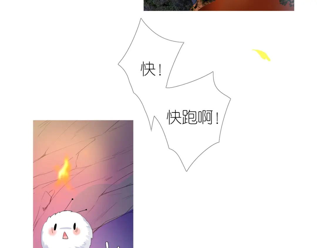 《奈何为妖》第1话 宿命的羁绊 第21页