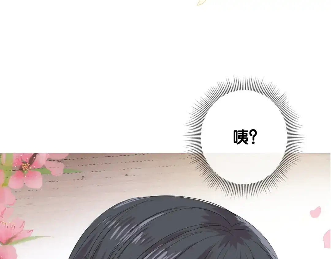 《奈何为妖》第1话 宿命的羁绊 第149页