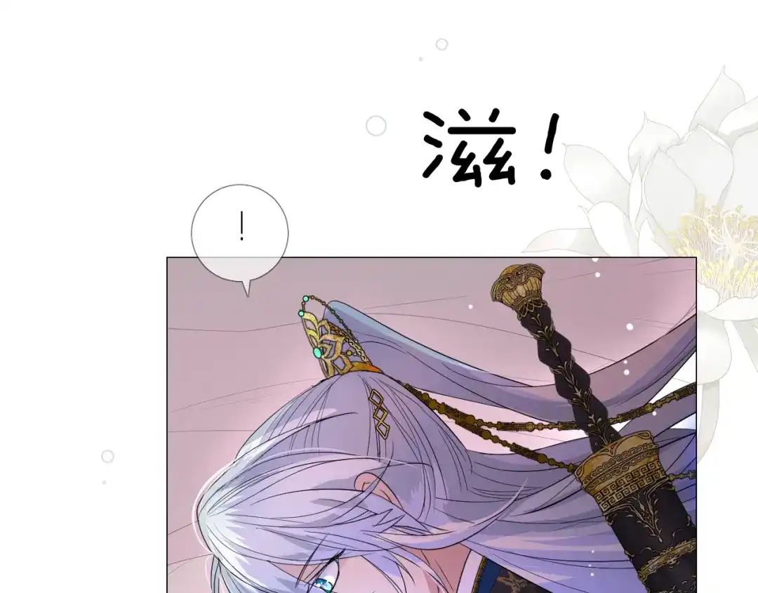 《奈何为妖》第1话 宿命的羁绊 第57页