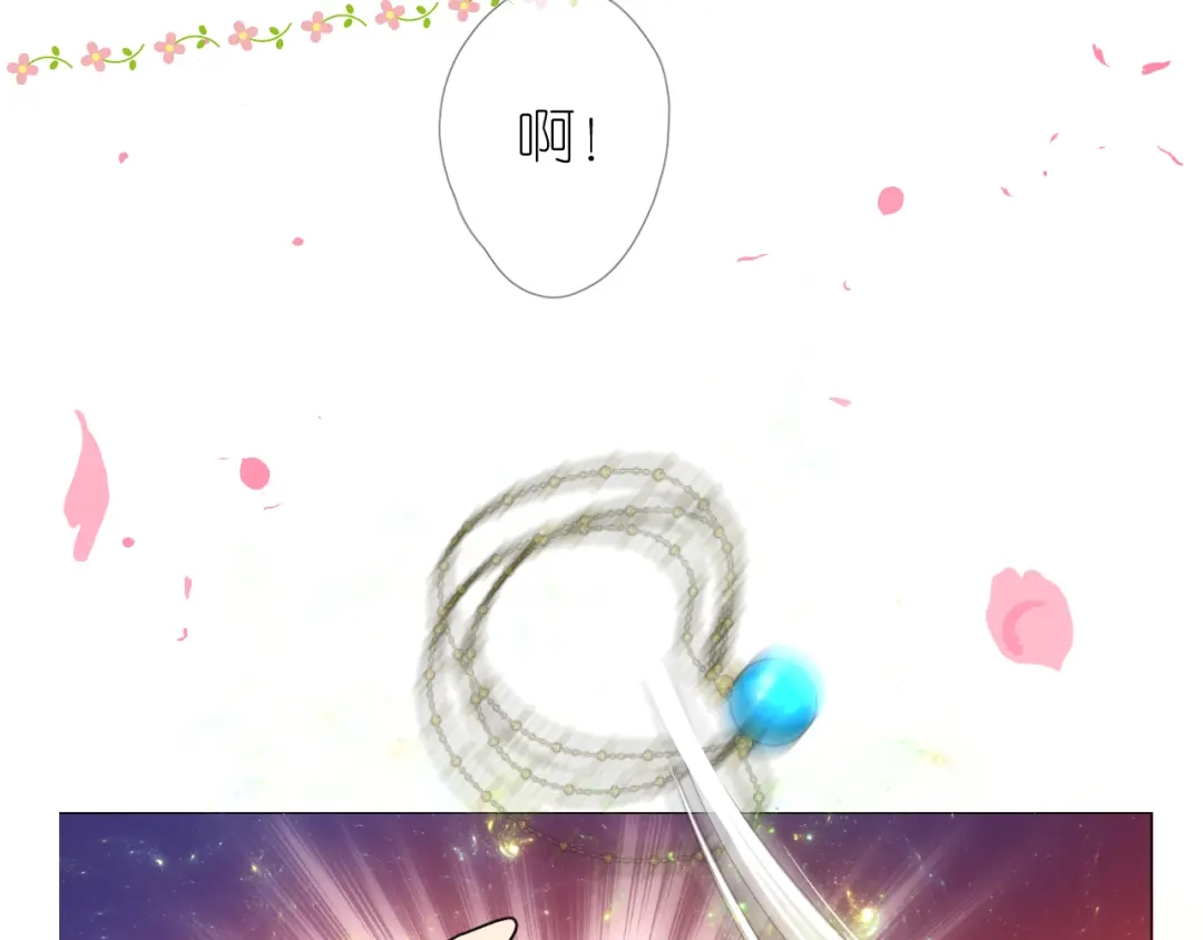《奈何为妖》第1话 宿命的羁绊 第79页
