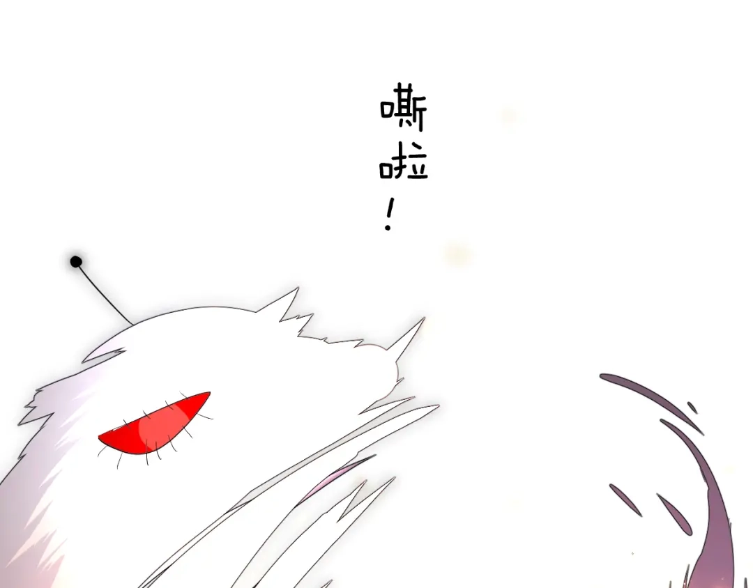 《奈何为妖》第1话 宿命的羁绊 第97页