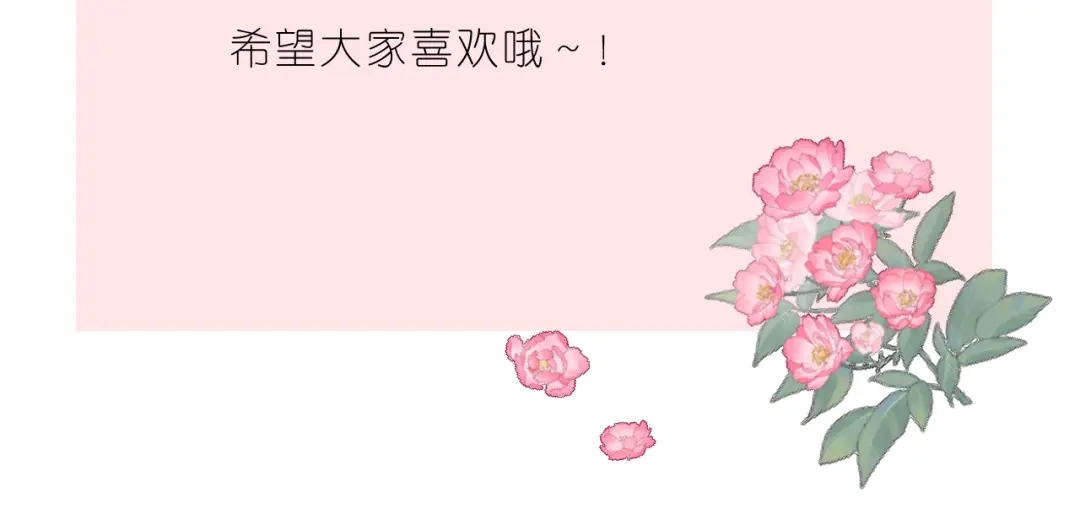 《奈何为妖》第1话 宿命的羁绊 第147页