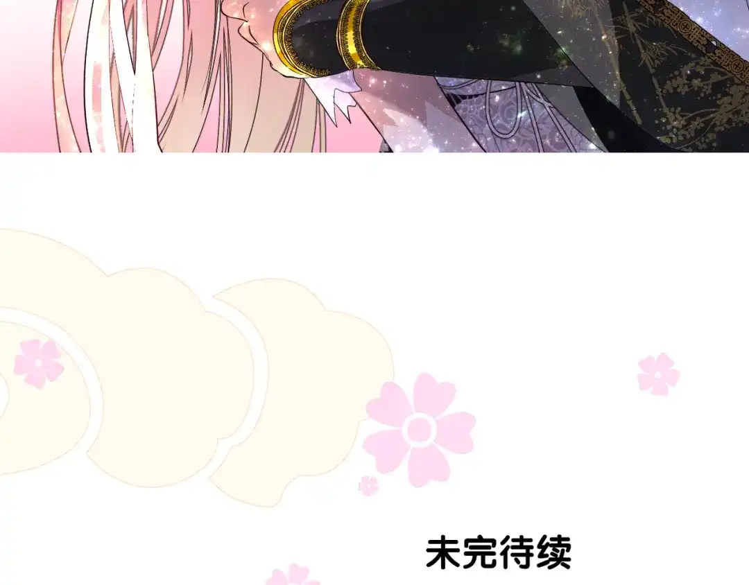 《奈何为妖》第1话 宿命的羁绊 第144页