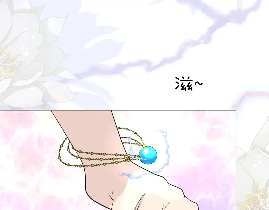 《奈何为妖》第1话 宿命的羁绊 第55页