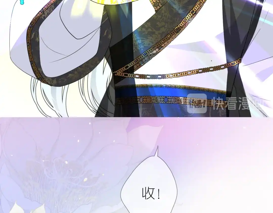 《奈何为妖》第1话 宿命的羁绊 第51页
