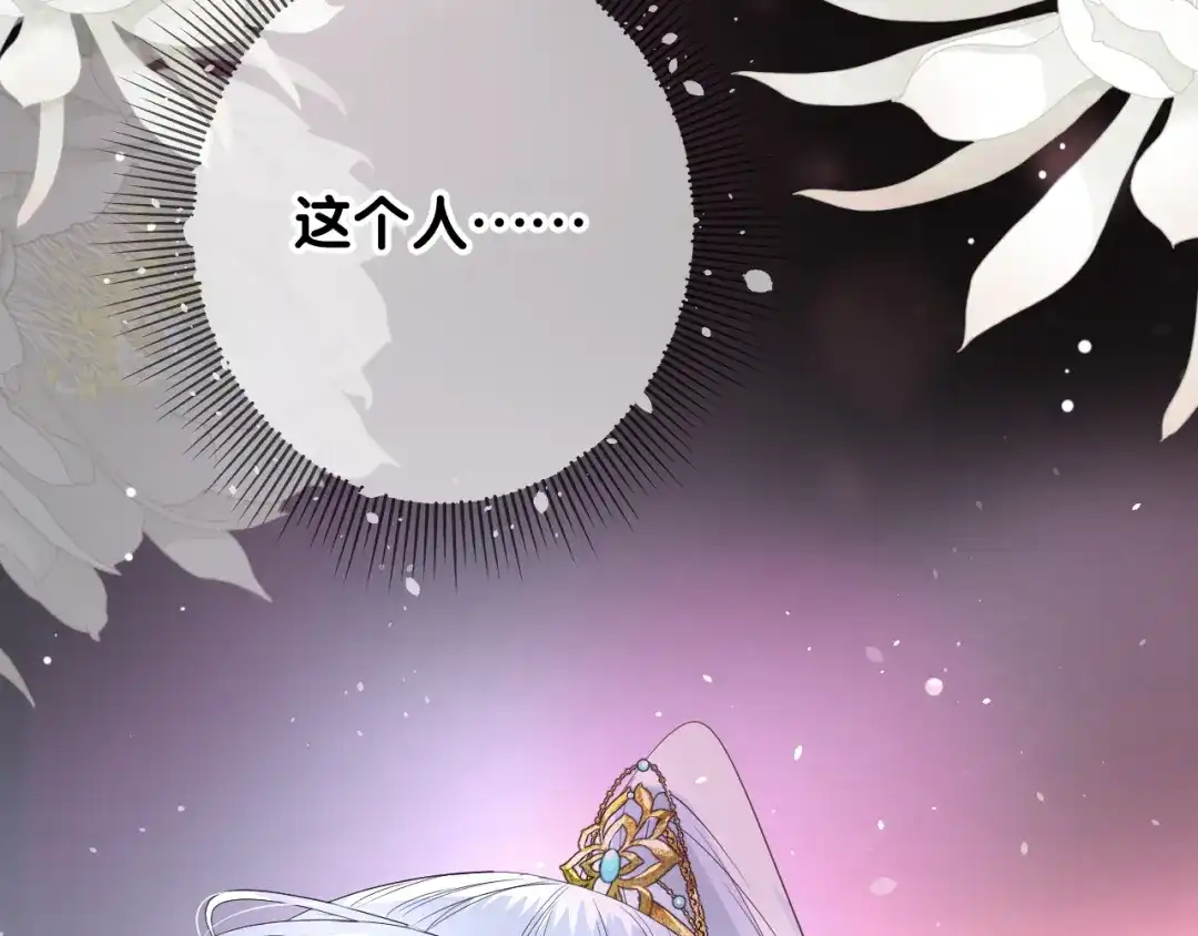 《奈何为妖》第1话 宿命的羁绊 第32页