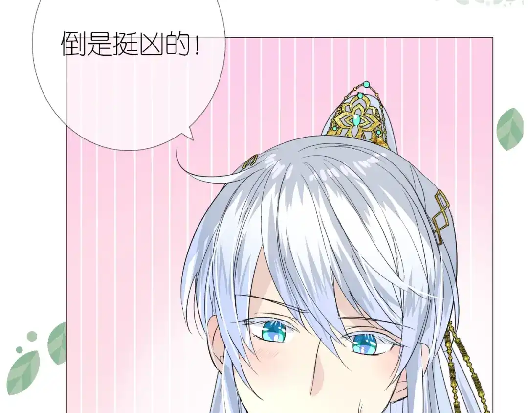 《奈何为妖》第1话 宿命的羁绊 第159页