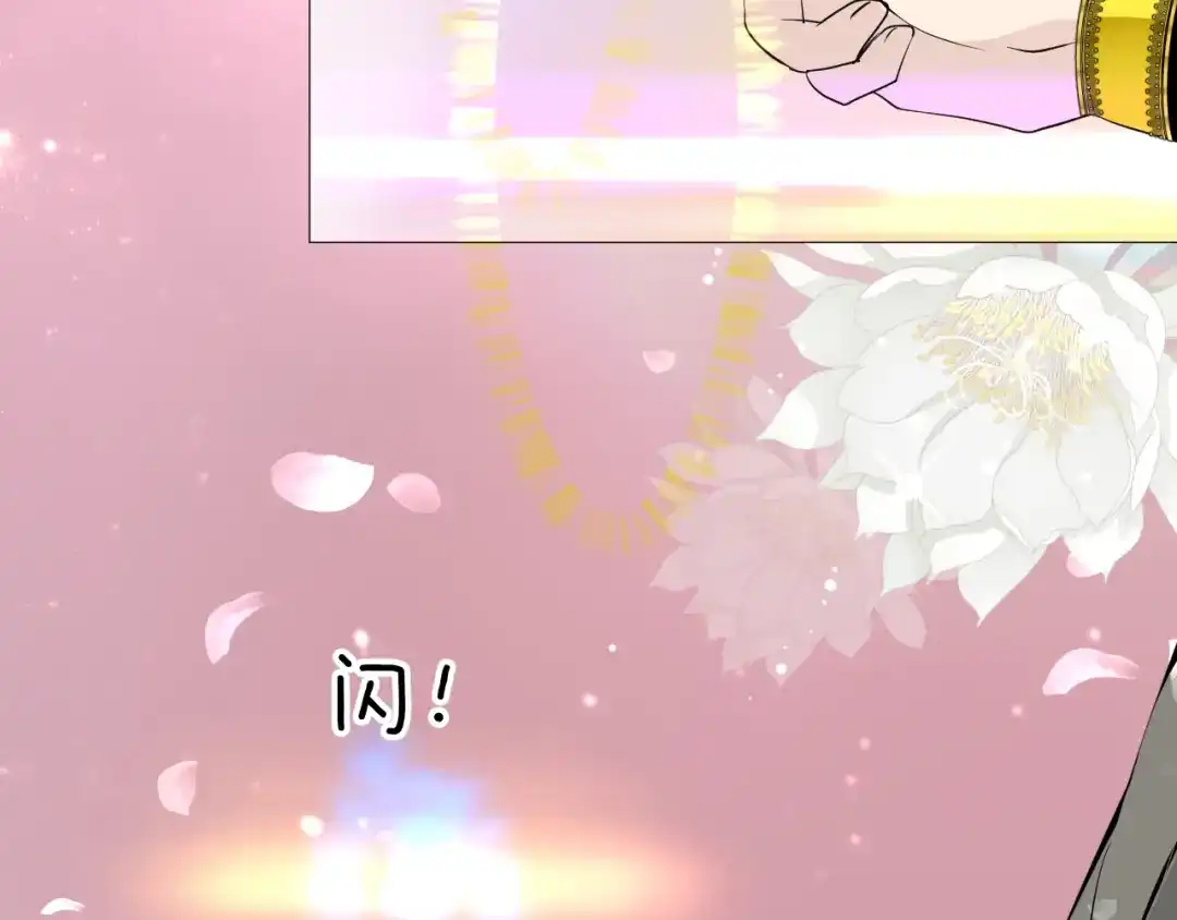 《奈何为妖》第1话 宿命的羁绊 第39页