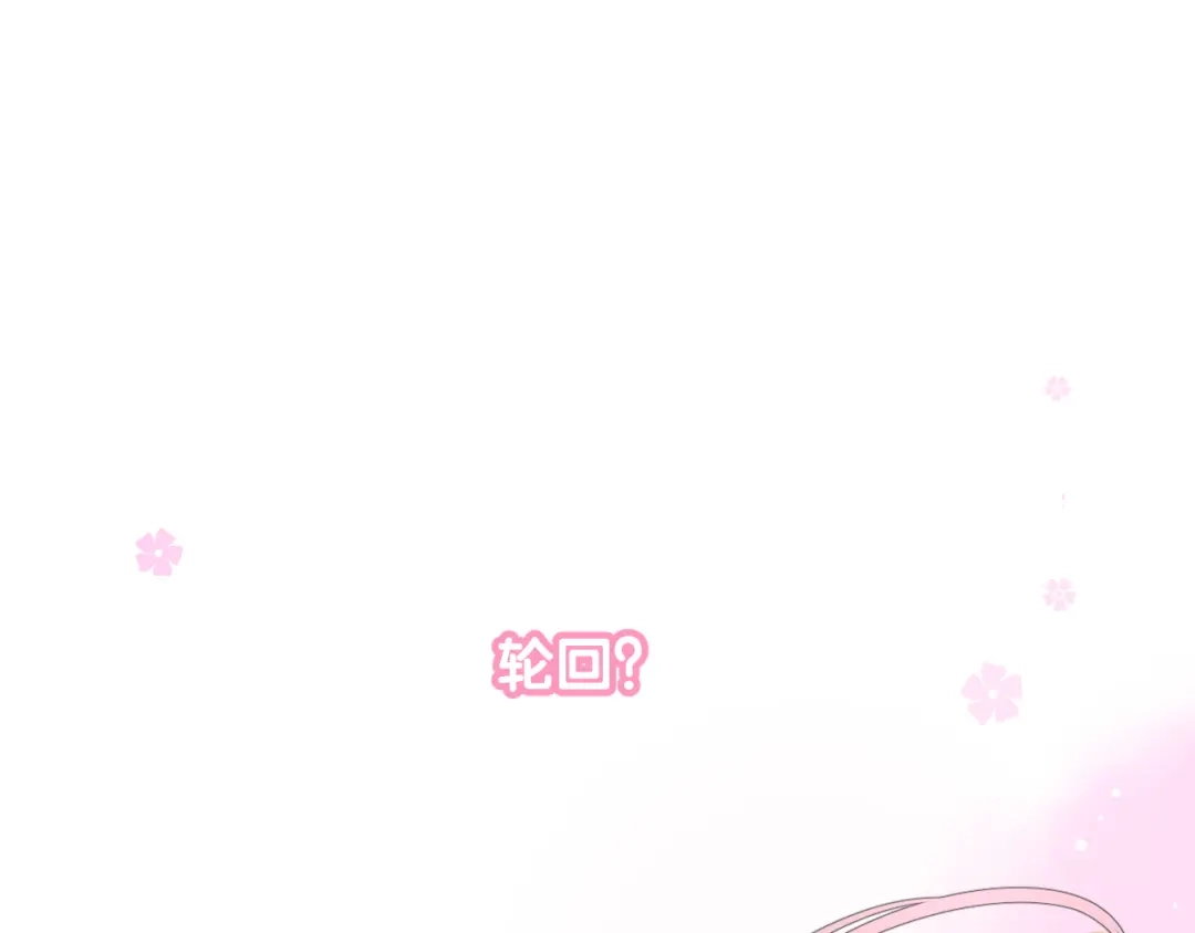 《奈何为妖》第1话 宿命的羁绊 第4页