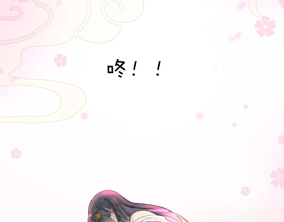《奈何为妖》第1话 宿命的羁绊 第108页