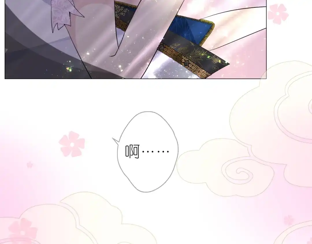 《奈何为妖》第1话 宿命的羁绊 第107页