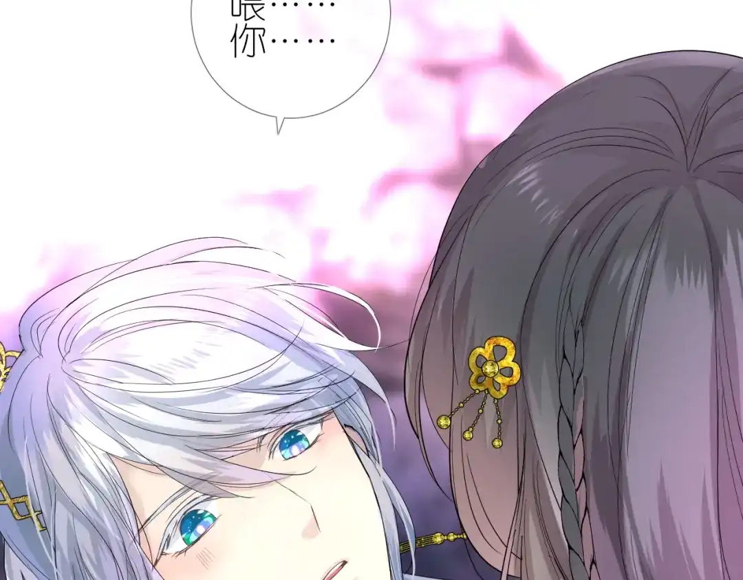 《奈何为妖》第1话 宿命的羁绊 第115页