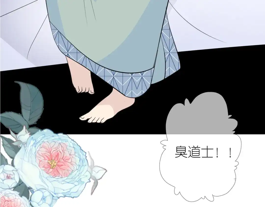 《奈何为妖》第1话 宿命的羁绊 第163页
