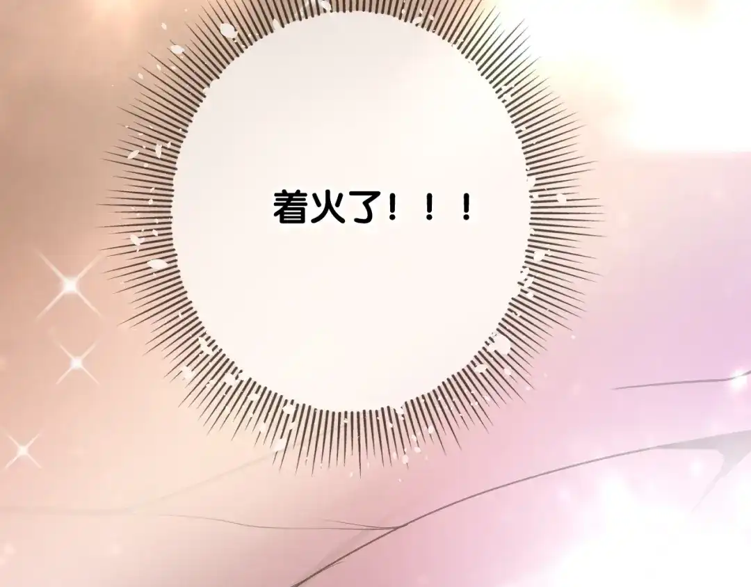 《奈何为妖》第1话 宿命的羁绊 第28页