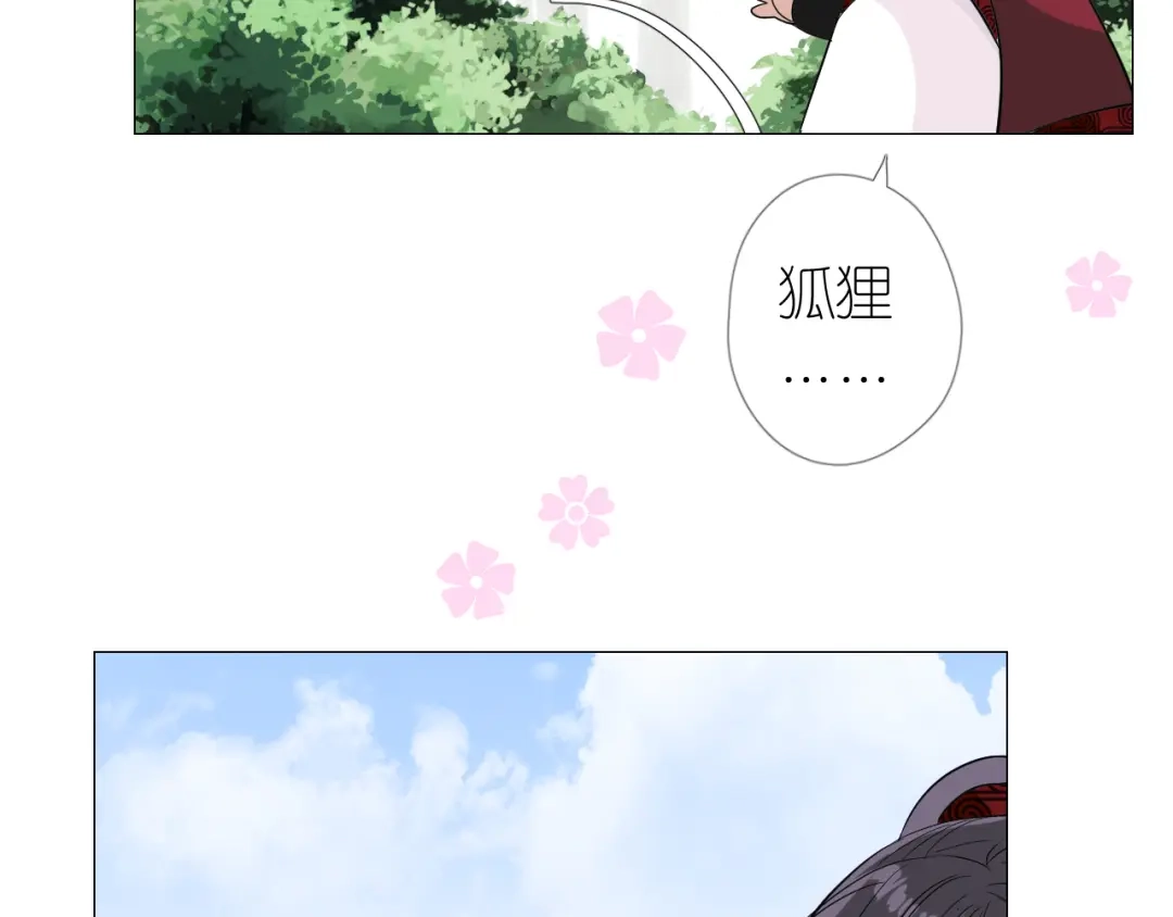 《奈何为妖》第19话 带我修行 第83页