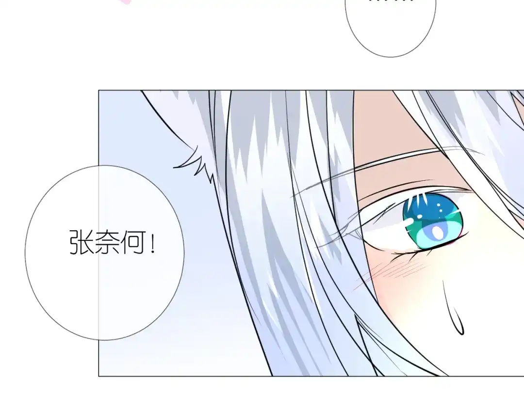 《奈何为妖》第19话 带我修行 第58页