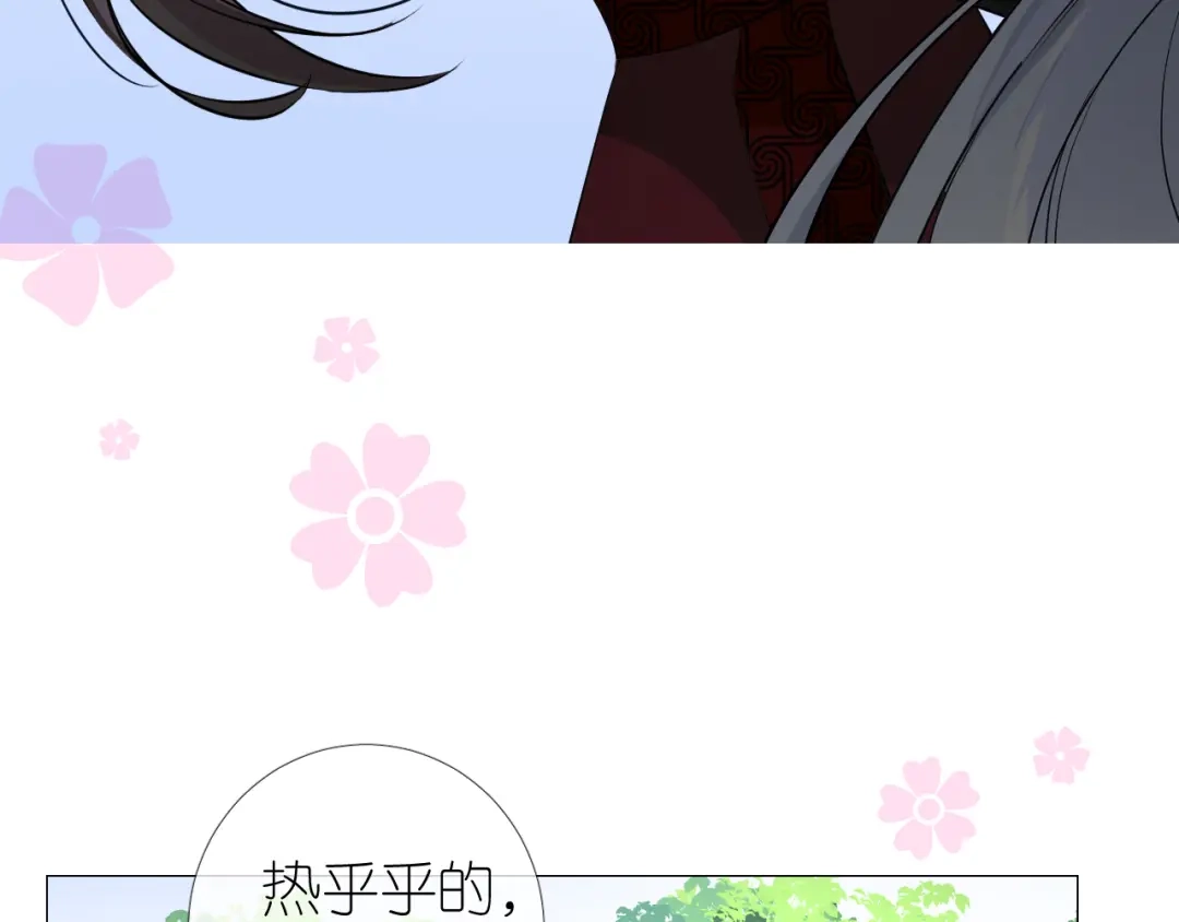 《奈何为妖》第19话 带我修行 第38页