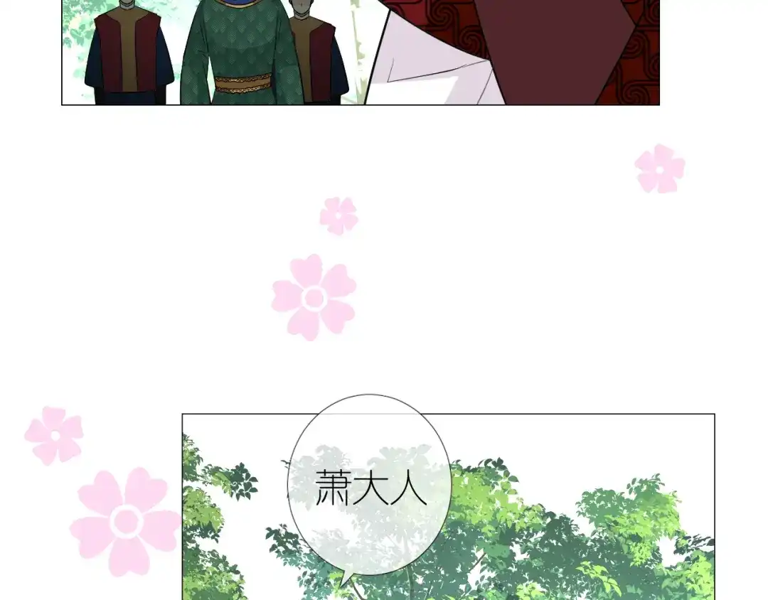 《奈何为妖》第19话 带我修行 第85页