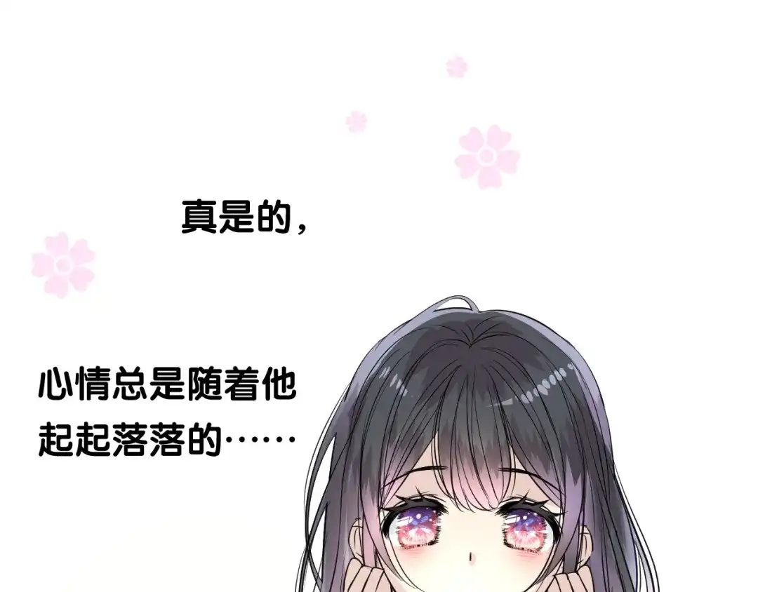 《奈何为妖》第20话 狐狸狐狸 第16页