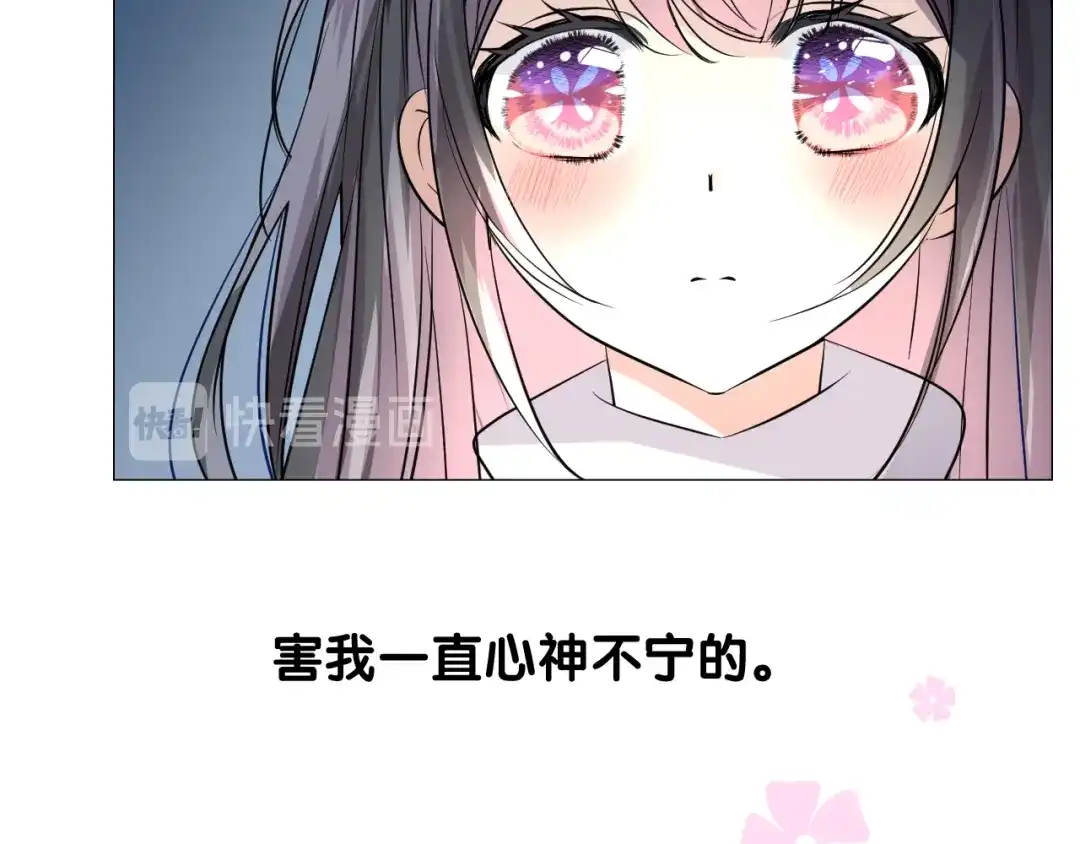 《奈何为妖》第20话 狐狸狐狸 第35页