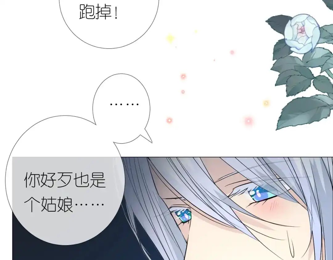 《奈何为妖》第20话 狐狸狐狸 第83页