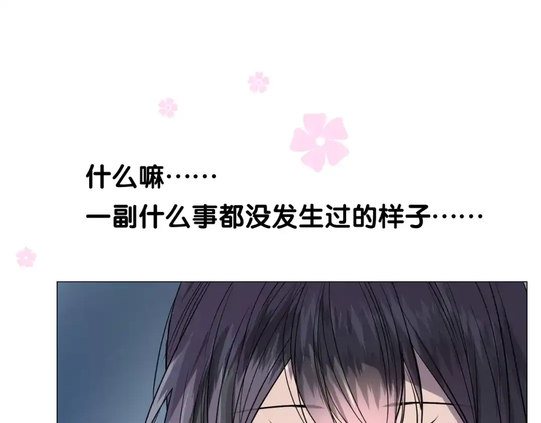 《奈何为妖》第20话 狐狸狐狸 第34页