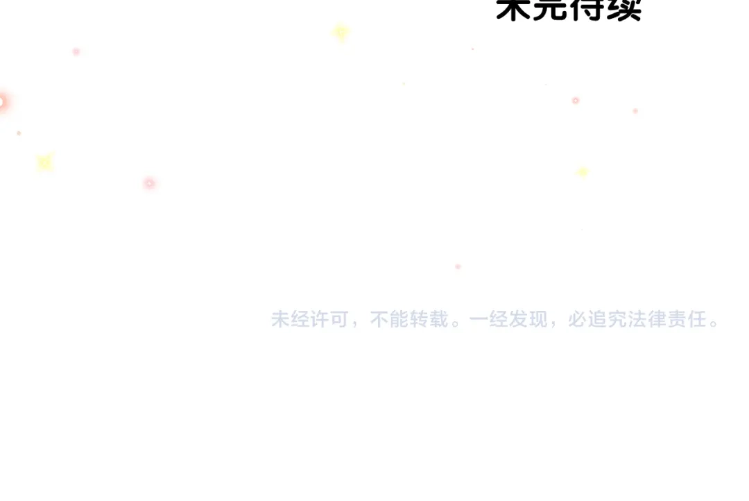 《奈何为妖》第20话 狐狸狐狸 第102页
