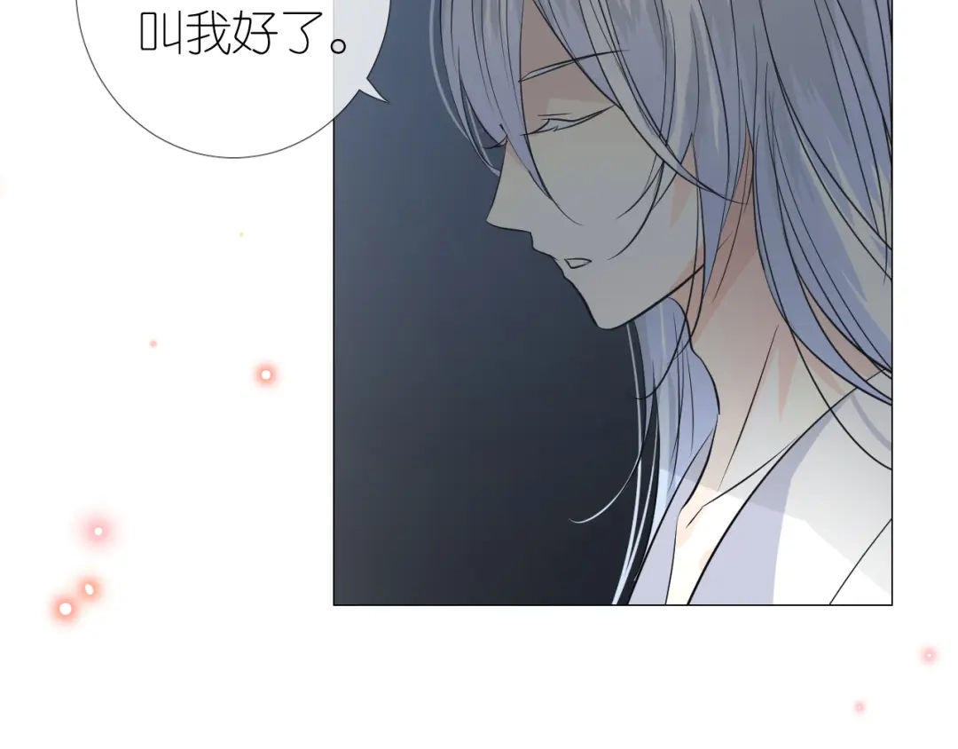 《奈何为妖》第20话 狐狸狐狸 第54页